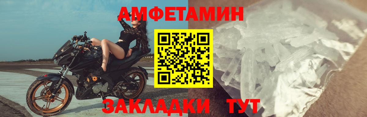 Амфетамин 97% Камышин