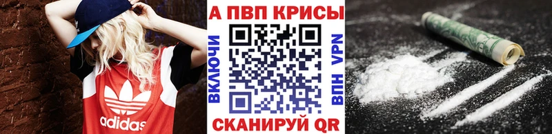 Alpha PVP VHQ Камышин