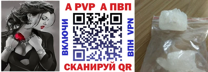 A PVP Crystall Камышин