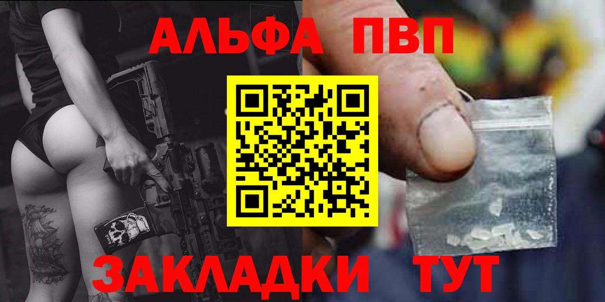 Alpha-PVP СК КРИС Камышин