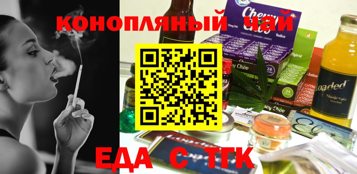 Камышин  Cannafood конопля  Вход с VPN 