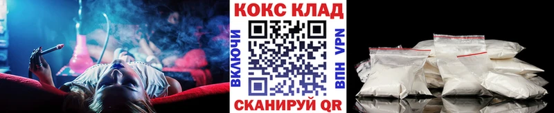 КОКАИН 99% где купить наркотик Камышин