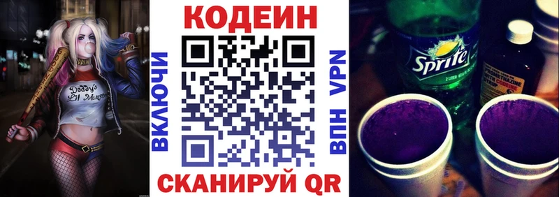 Кодеиновый сироп Lean Purple Drank  купить наркотики сайты  Камышин 