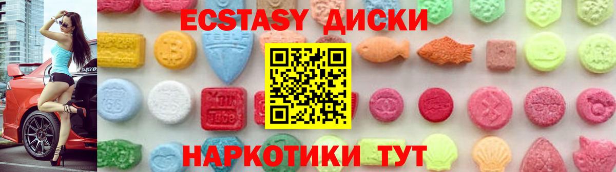 Ecstasy mix Камышин