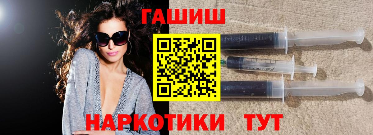 Гашиш Premium Камышин