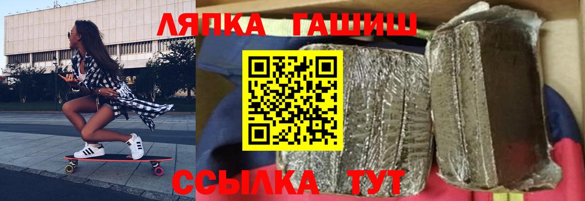 ГАШИШ  ГАШИШ Изолятор  Вход с VPN  Камышин  ГАШИШ Premium 