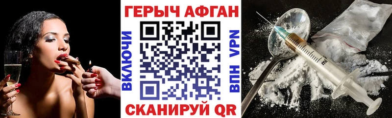 наркошоп  Камышин  Героин хмурый 