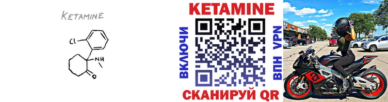 Кетамин ketamine Камышин