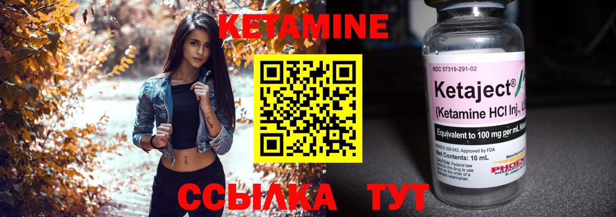 КЕТАМИН ketamine  КЕТАМИН VHQ  Камышин  Вход с VPN 