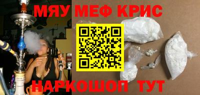 мефедрон VHQ Малгобек