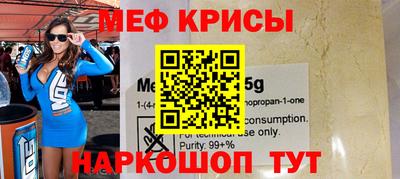 мефедрон мука Мариинск