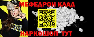 мефедрон мука Мариинск