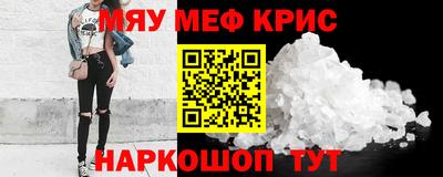 мефедрон мука Мариинск