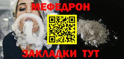 мефедрон VHQ Малгобек