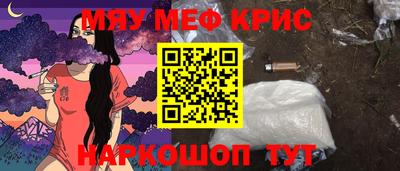 мефедрон мука Мариинск