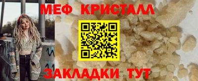 мефедрон мука Мариинск