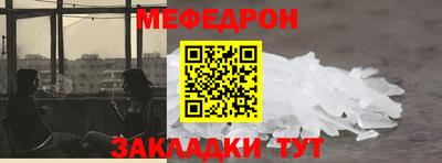 мефедрон мука Мариинск