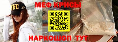 мефедрон мука Мариинск
