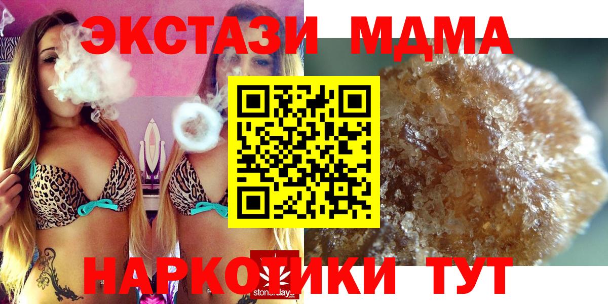 MDMA crystal Камышин