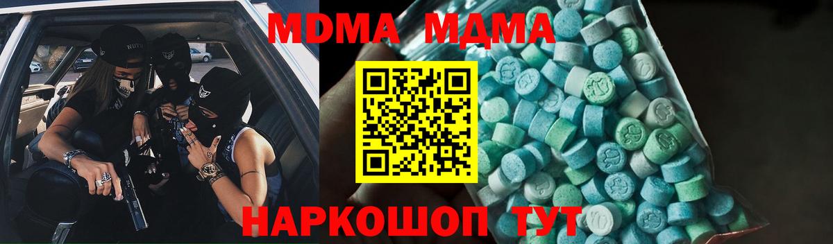 MDMA VHQ  MDMA  MDMA кристаллы  Камышин  Вход с VPN 