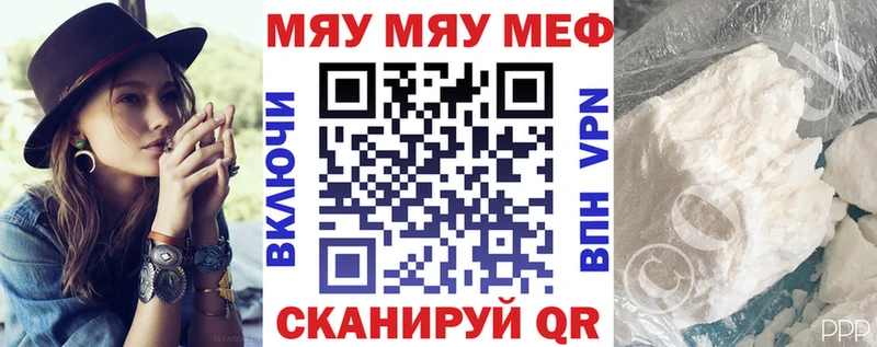 mega ссылка Камышин Мефедрон мука купить наркоту