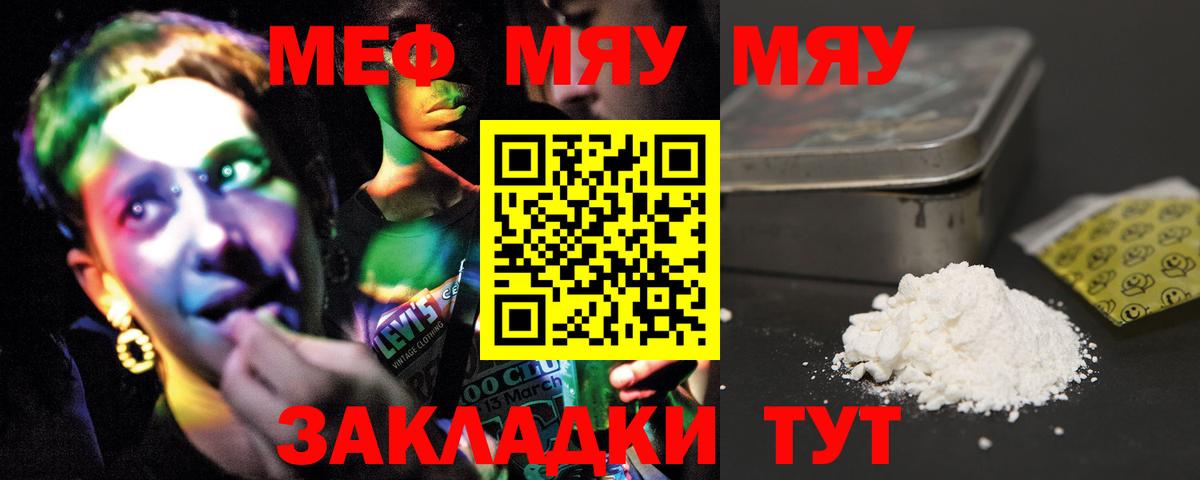 Камышин  Меф мука  Мефедрон 4 MMC  Вход с VPN 