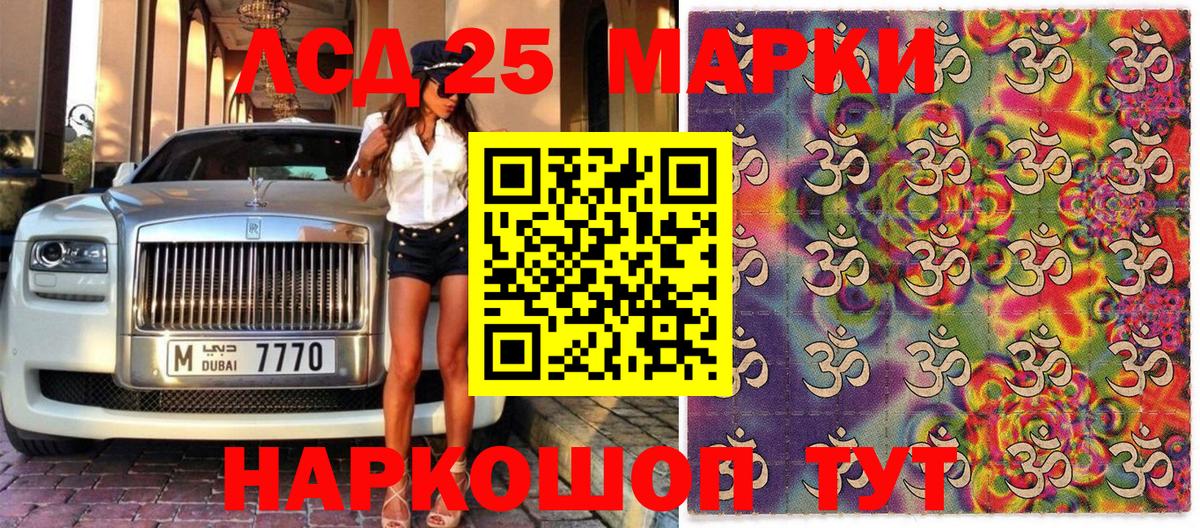 Камышин  Наркотические марки 1,5мг  Наркотические марки 1,5мг  Вход с VPN 