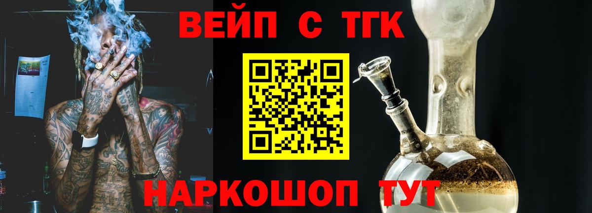 ТГК Wax  Вход с VPN  ТГК THC oil  Камышин 