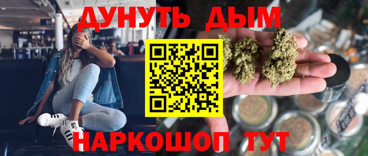 Канабис White Widow  МАРИХУАНА VHQ  Камышин  Бошки Шишки Ganja  Вход с VPN 
